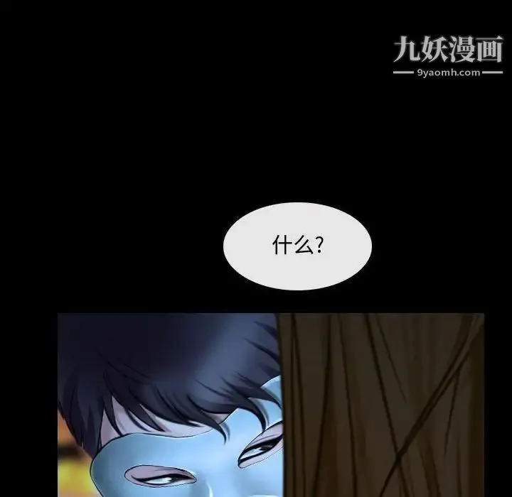 说你爱我 第15话 第25页