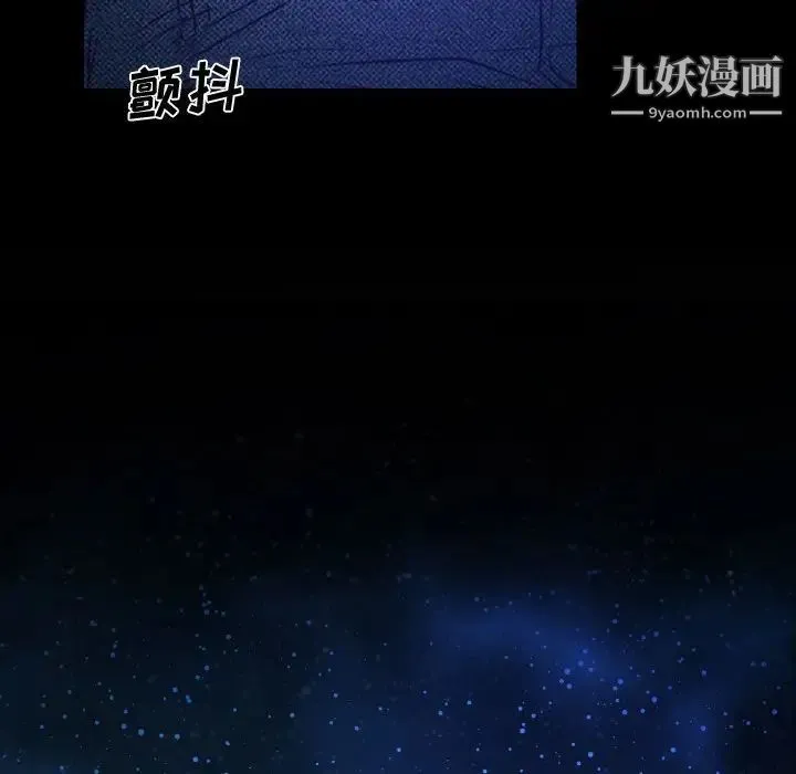 说你爱我 第15话 第8页