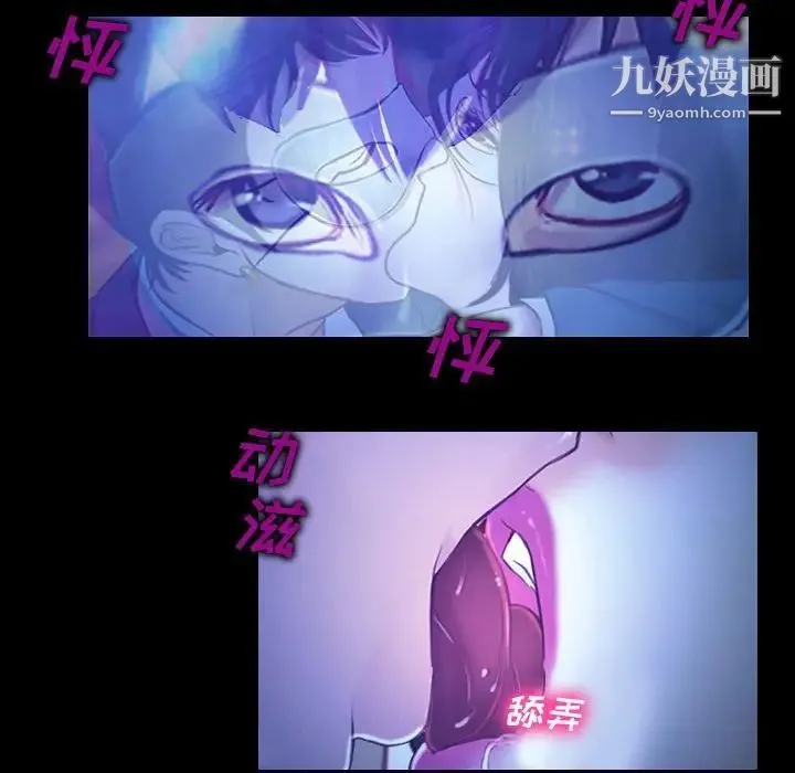 说你爱我 第15话 第5页