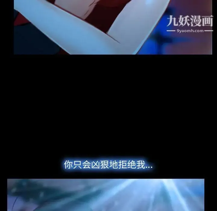 说你爱我 第15话 第15页