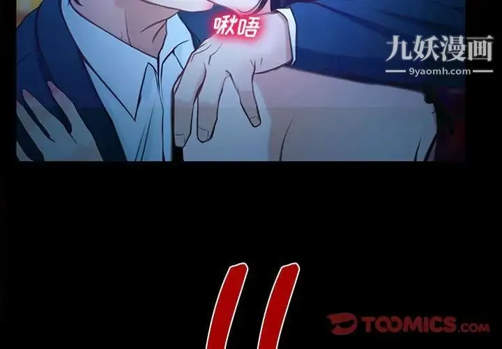 说你爱我 第15话 第2页