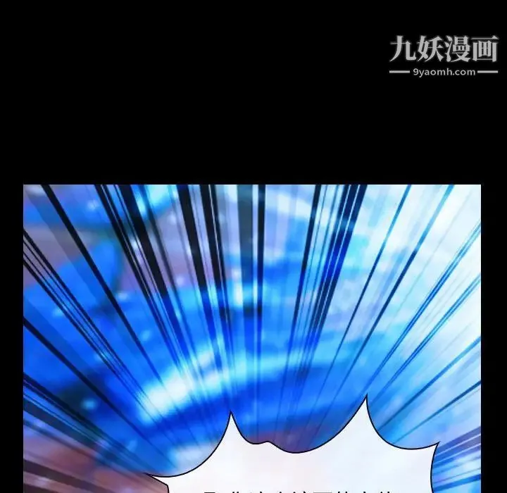 说你爱我 第15话 第21页