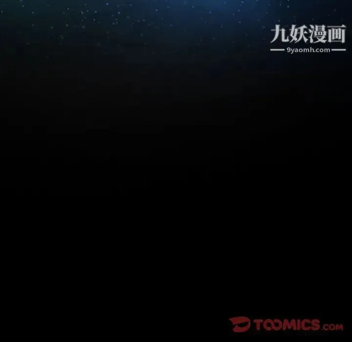 说你爱我 第15话 第10页