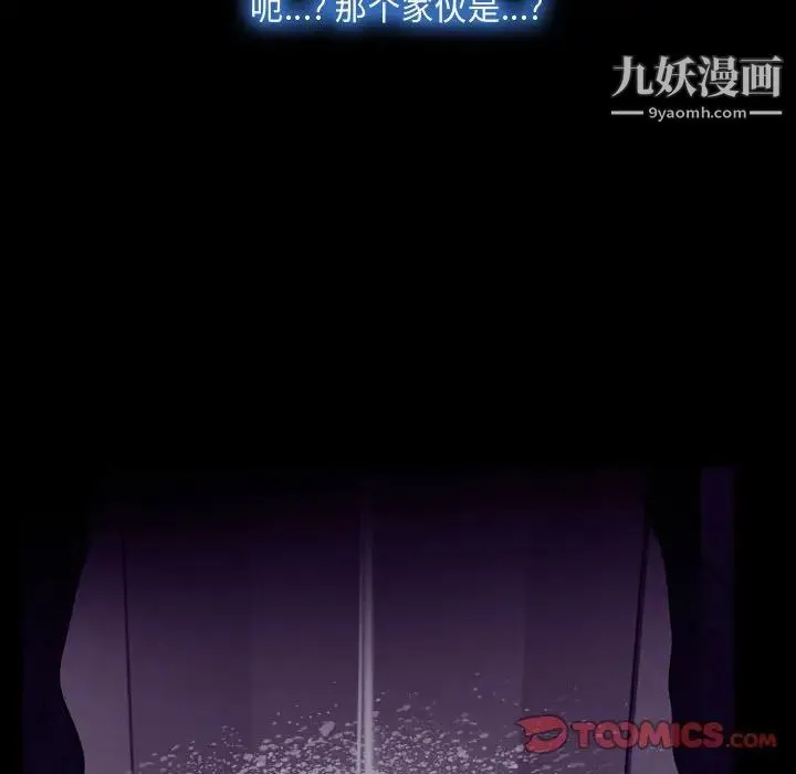 说你爱我 第15话 第74页