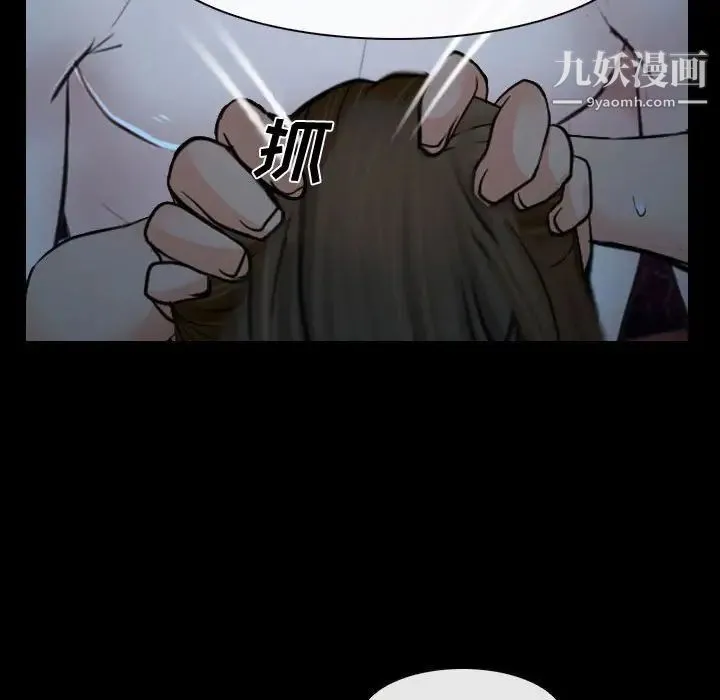说你爱我 第15话 第109页