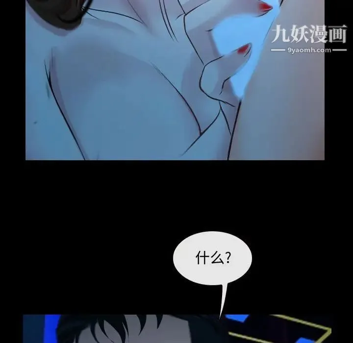 说你爱我 第15话 第104页