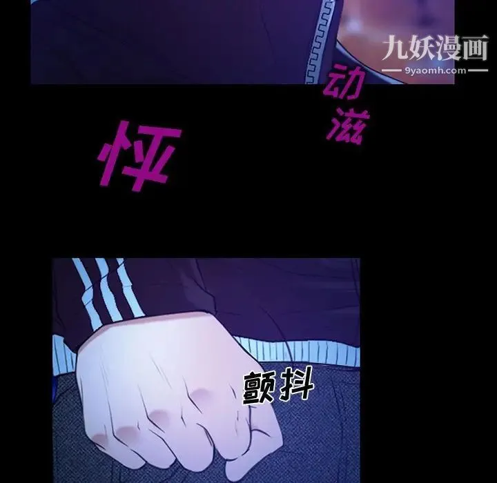 说你爱我 第15话 第7页
