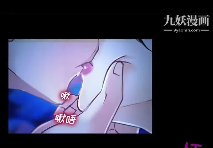 说你爱我 第15话 第4页