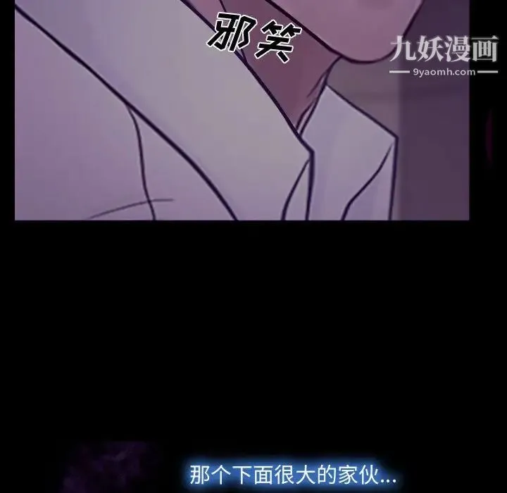 说你爱我 第15话 第79页
