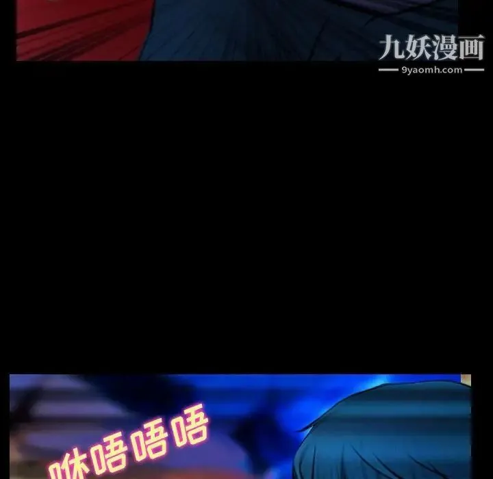 说你爱我 第15话 第28页