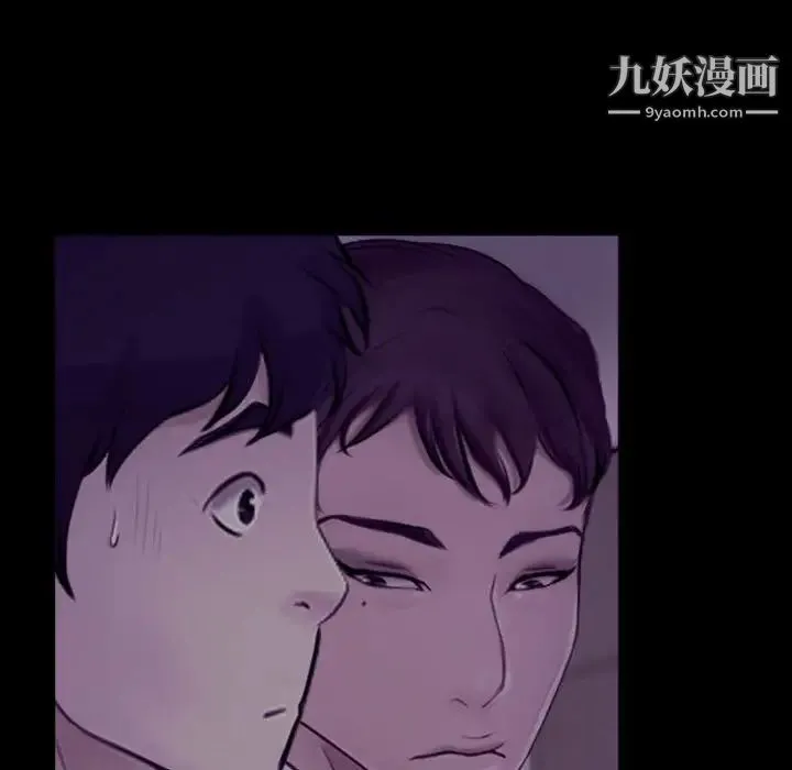 说你爱我 第15话 第76页