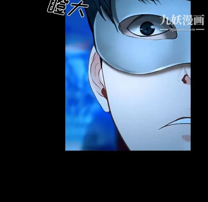 说你爱我 第15话 第20页