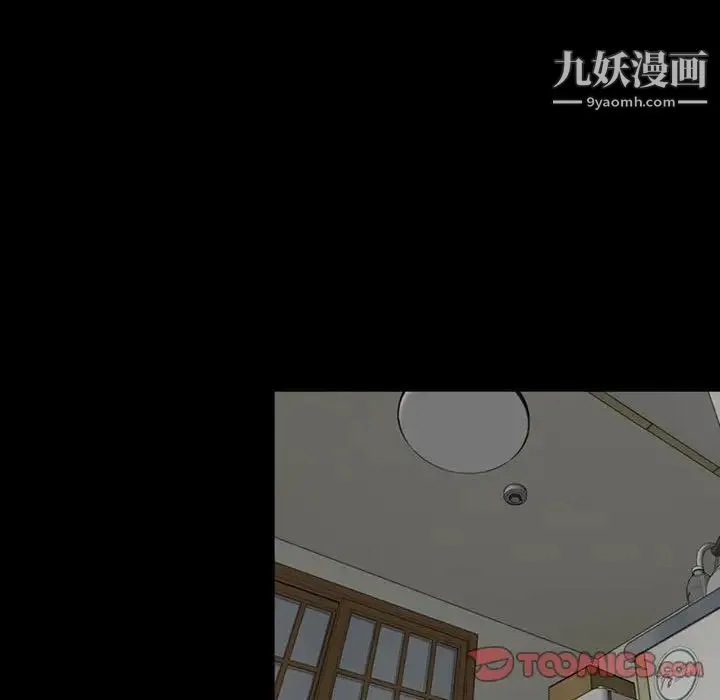说你爱我 第6话 第46页