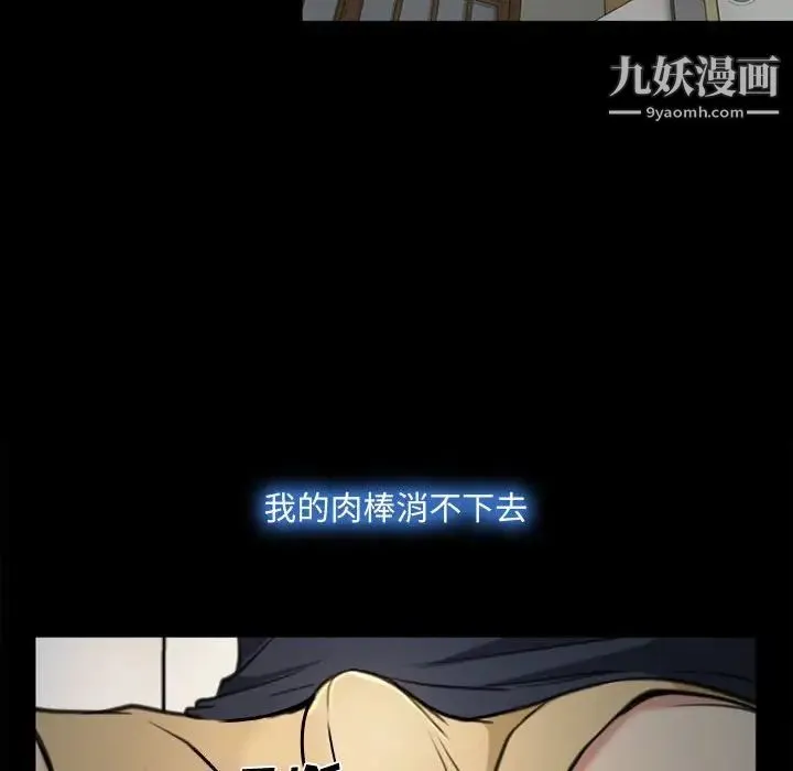 说你爱我 第6话 第47页