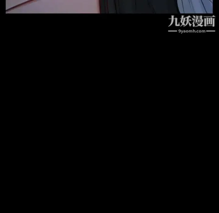 说你爱我 第6话 第7页