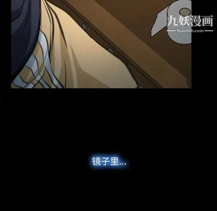 说你爱我 第6话 第40页