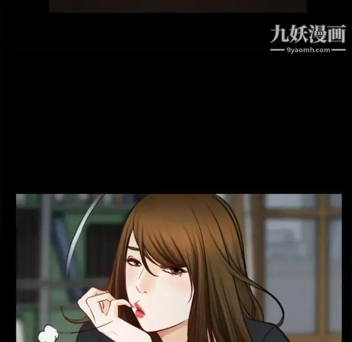 说你爱我 第6话 第57页