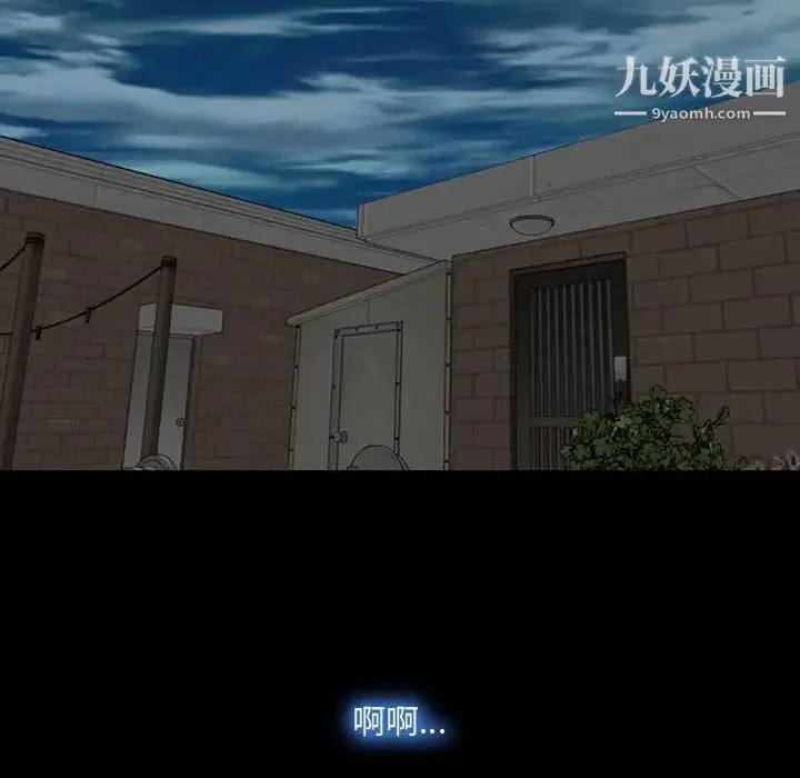说你爱我 第6话 第13页
