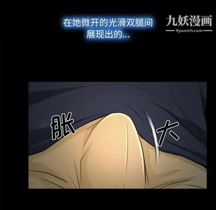 说你爱我 第6话 第16页