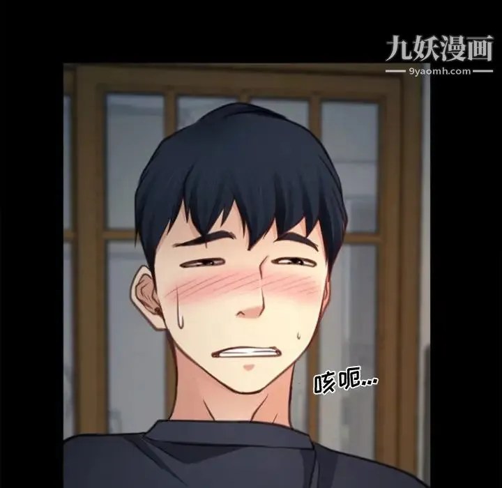 说你爱我 第6话 第21页