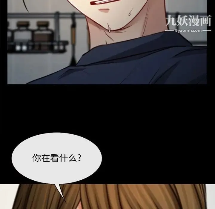 说你爱我 第6话 第51页