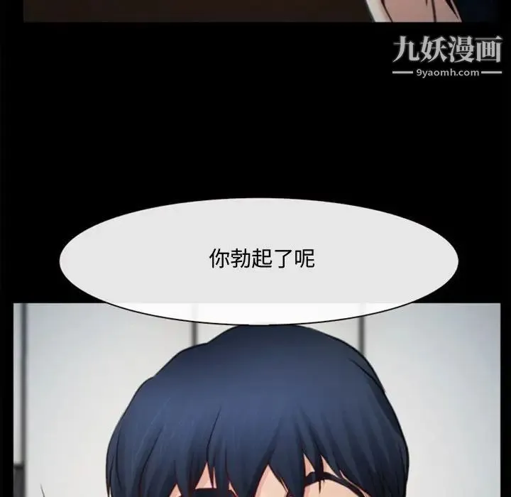 说你爱我 第6话 第59页