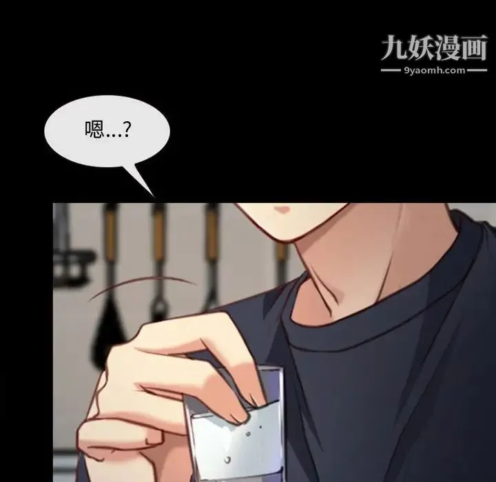 说你爱我 第6话 第100页