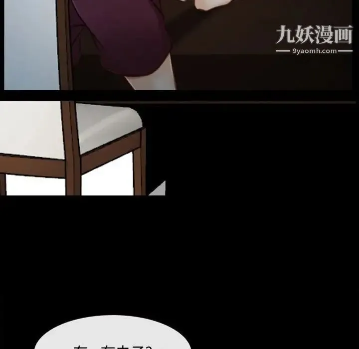 说你爱我 第6话 第55页