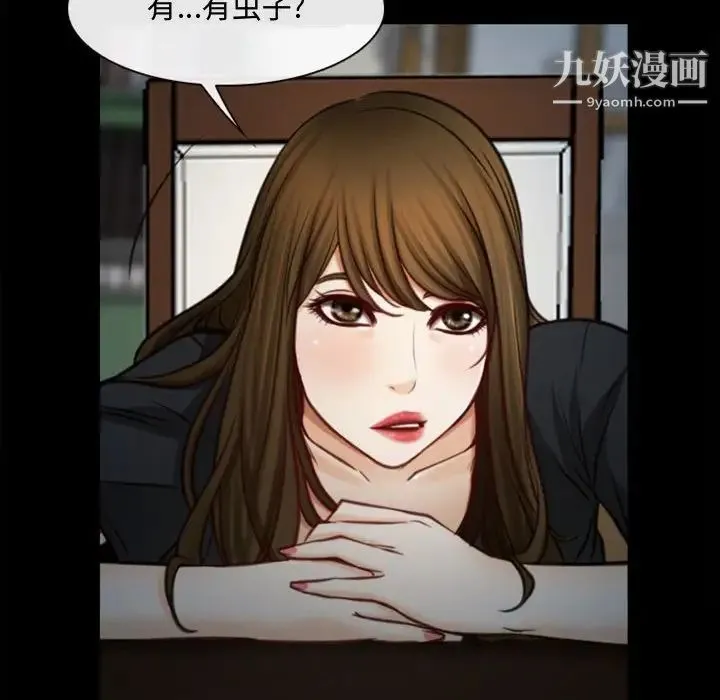 说你爱我 第6话 第56页