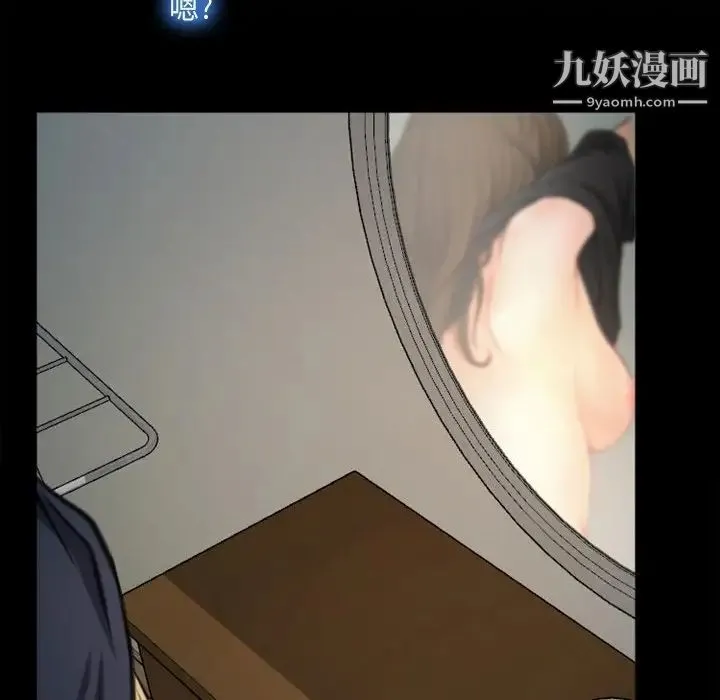 说你爱我 第6话 第39页
