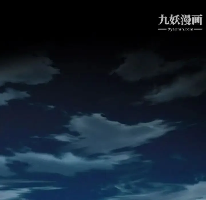 说你爱我 第6话 第12页