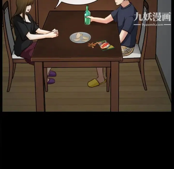 说你爱我 第6话 第67页