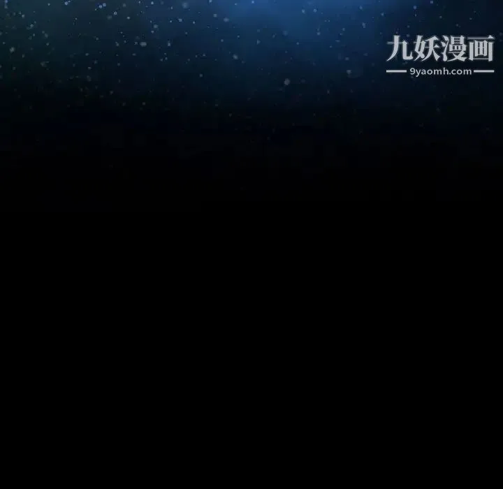 说你爱我 第6话 第11页