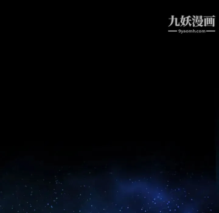 说你爱我 第6话 第9页