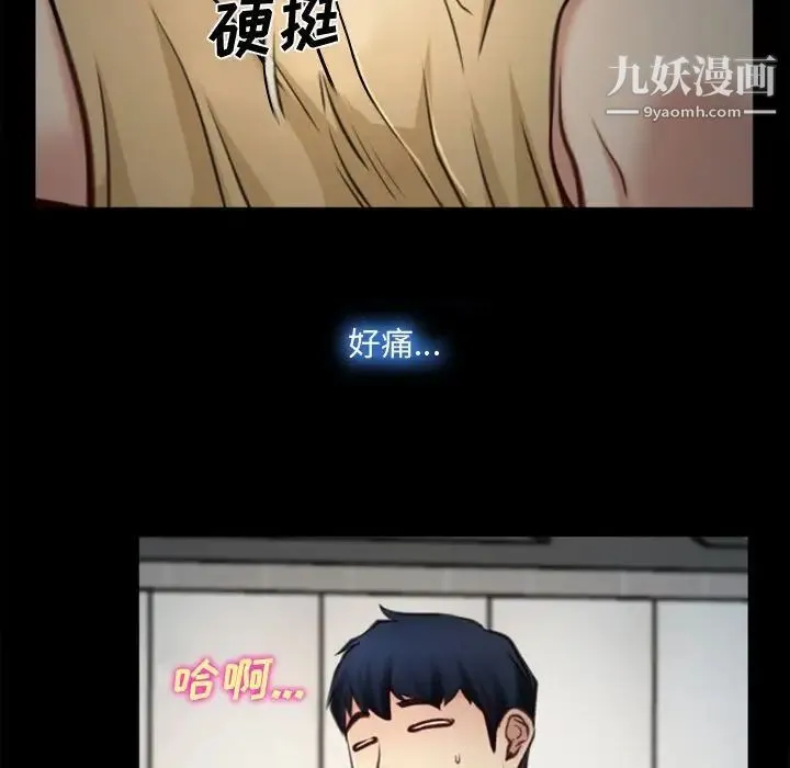 说你爱我 第6话 第48页