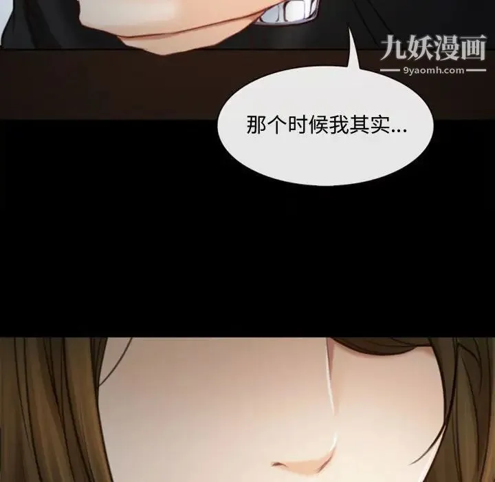 说你爱我 第6话 第71页