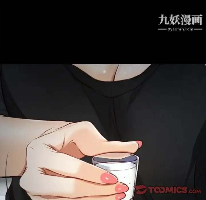 说你爱我 第6话 第70页