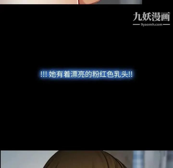说你爱我 第6话 第43页