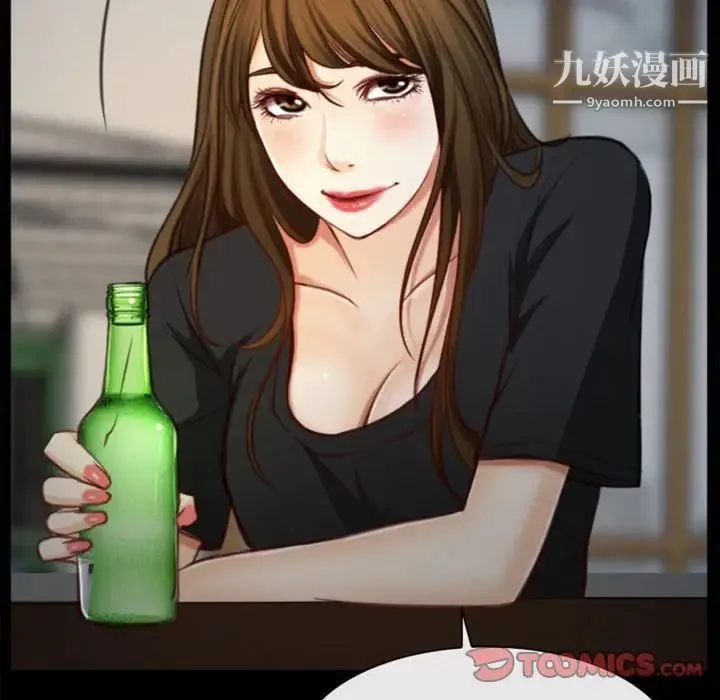 说你爱我 第6话 第102页