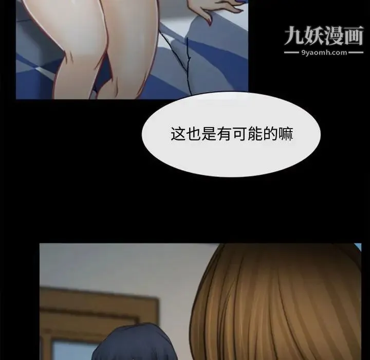 说你爱我 第6话 第25页
