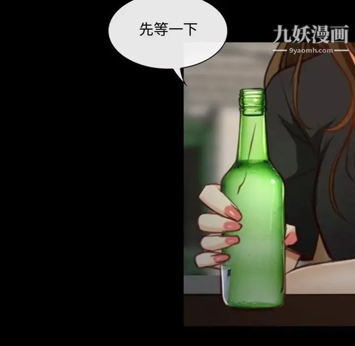 说你爱我 第6话 第99页