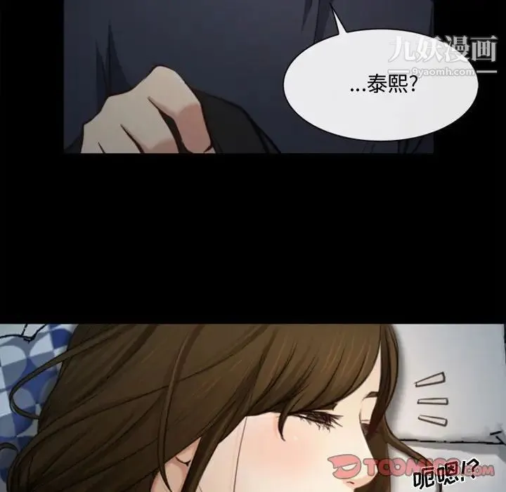 说你爱我 第6话 第22页