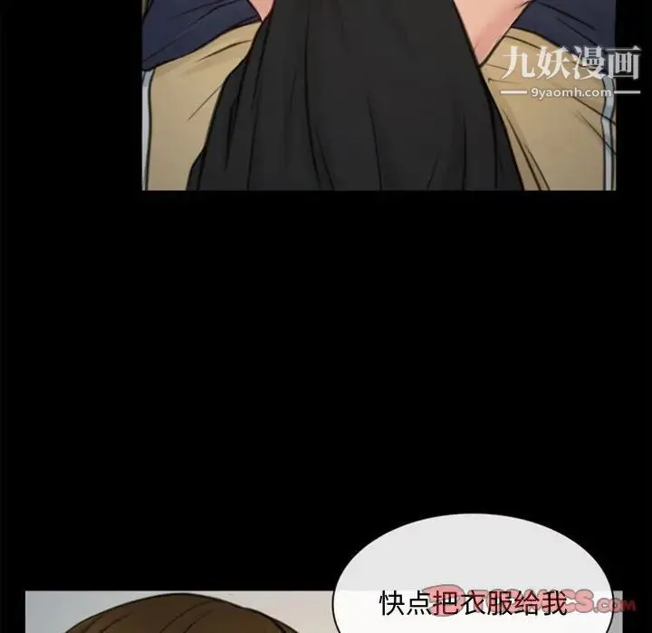 说你爱我 第6话 第30页