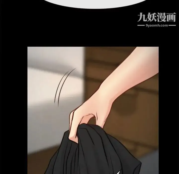 说你爱我 第6话 第32页