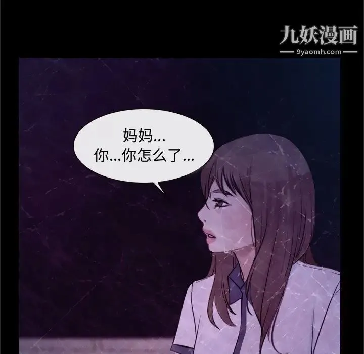 说你爱我 第18话 第25页