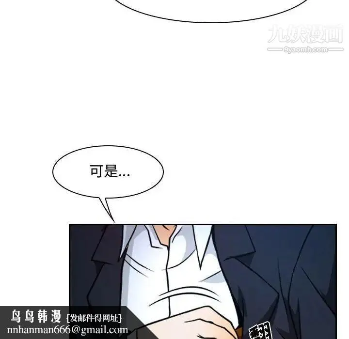 说你爱我 第18话 第62页
