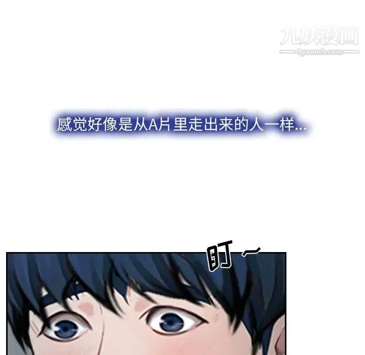 说你爱我 第18话 第95页