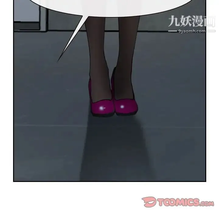 说你爱我 第18话 第87页