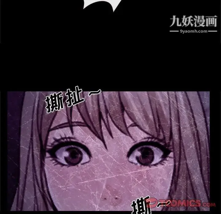 说你爱我 第18话 第15页