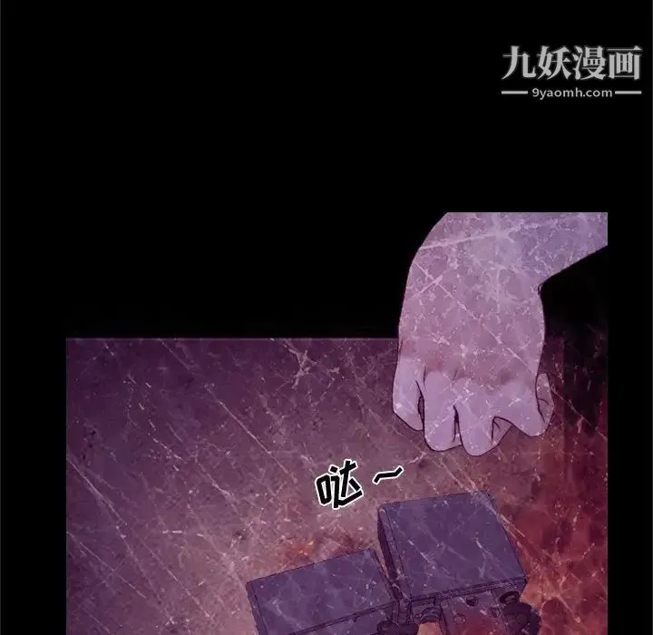 说你爱我 第18话 第23页
